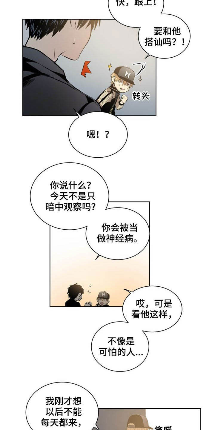 第60章：遇麻烦11