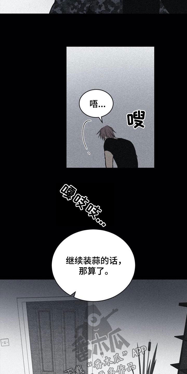 第103章：【第二季】特殊对待13
