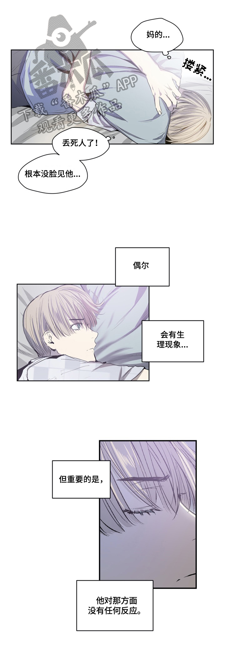 第43章：有问题4
