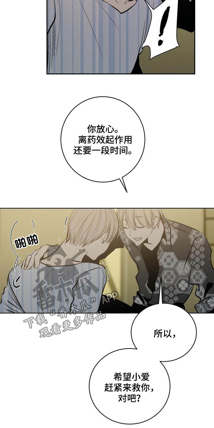 第97章：【第二季】药物17