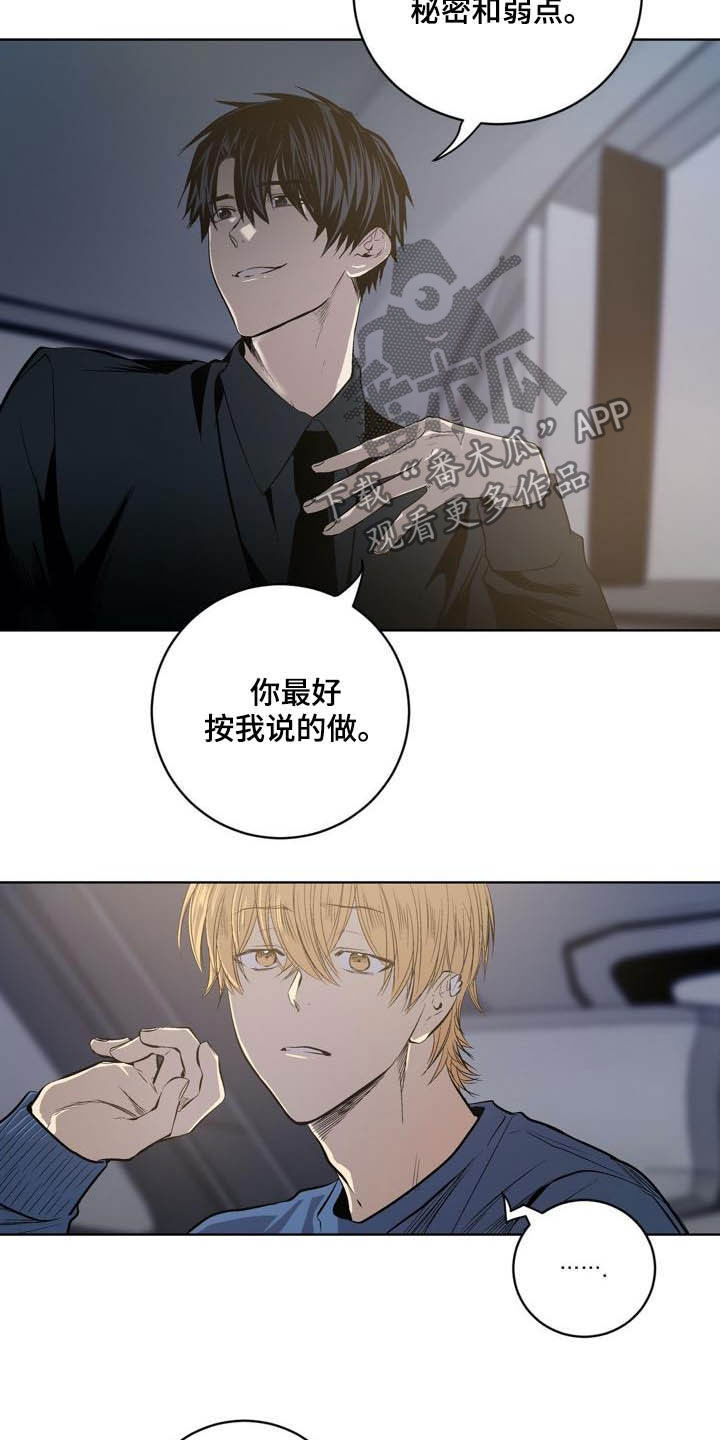 第84章：【第二季】替罪羊3