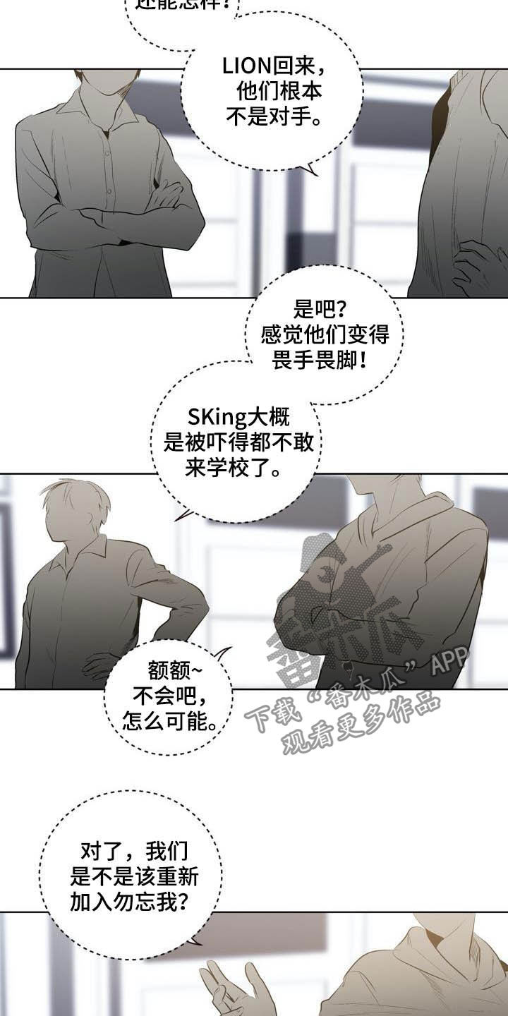 第86章：【第二季】弱者的心理14