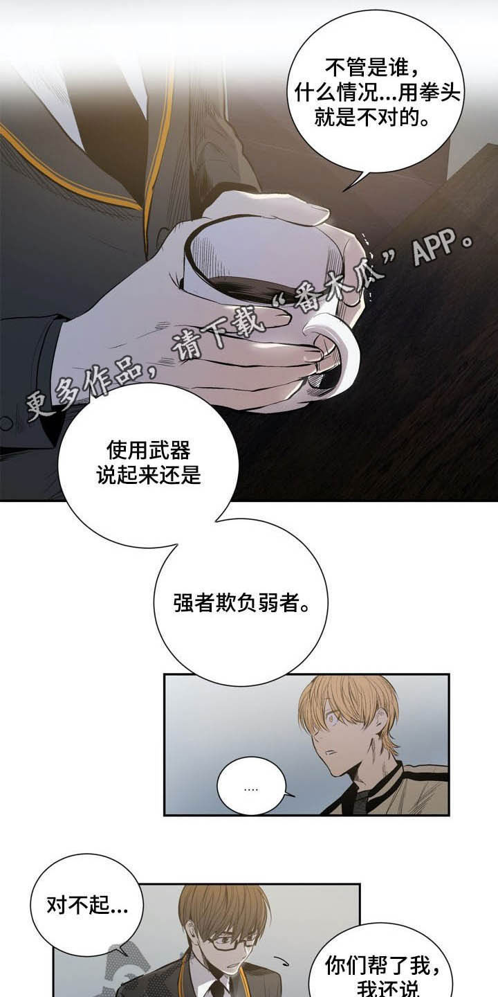 第62章：欺骗0