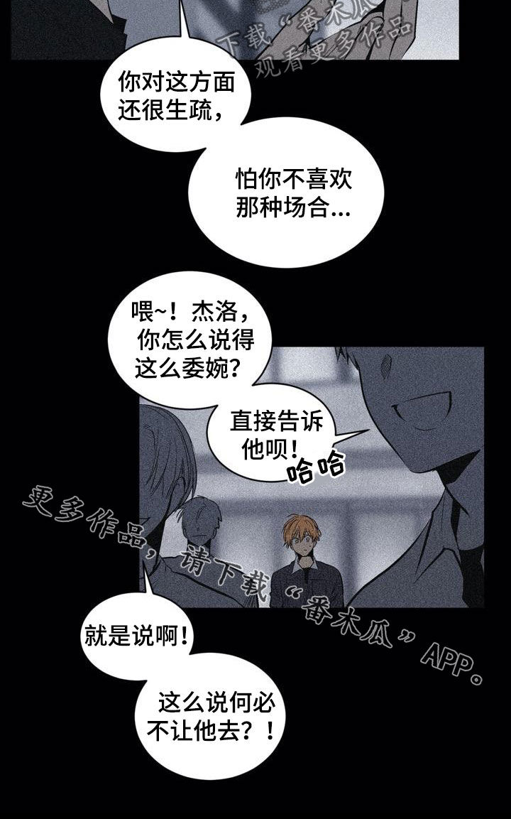 第104章：【第二季】上下等级21