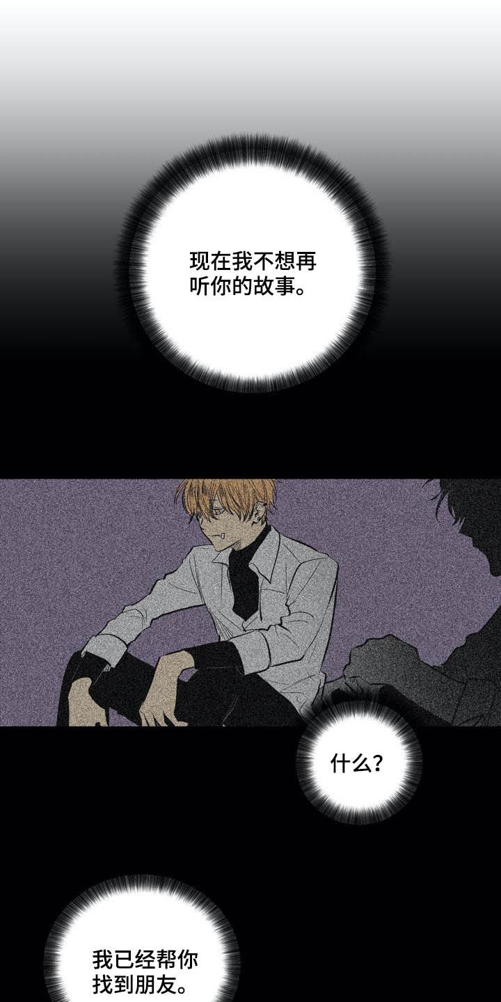 第95章：【第二季】有所怀疑14