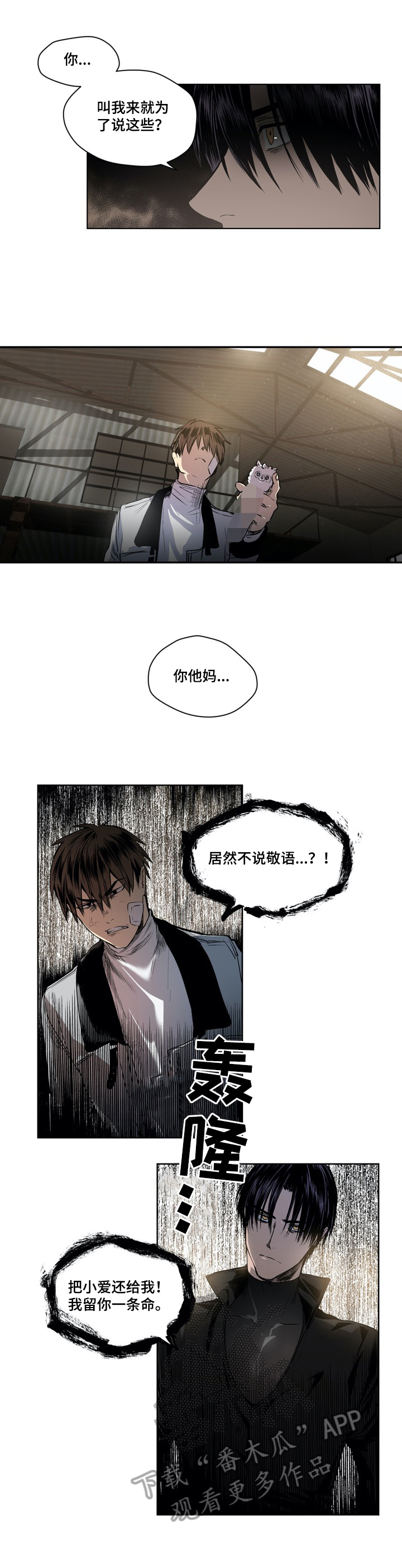 第28章：被俘5