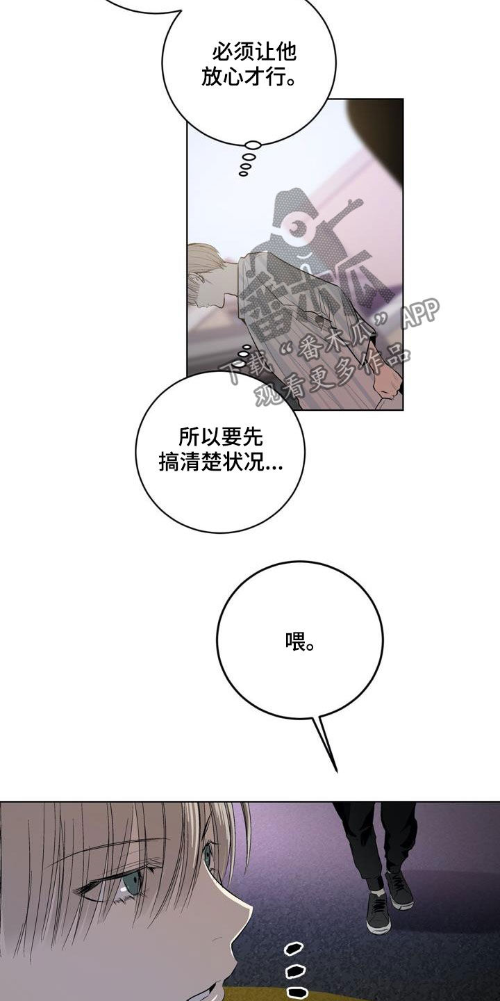 第90章：【第二季】问路19