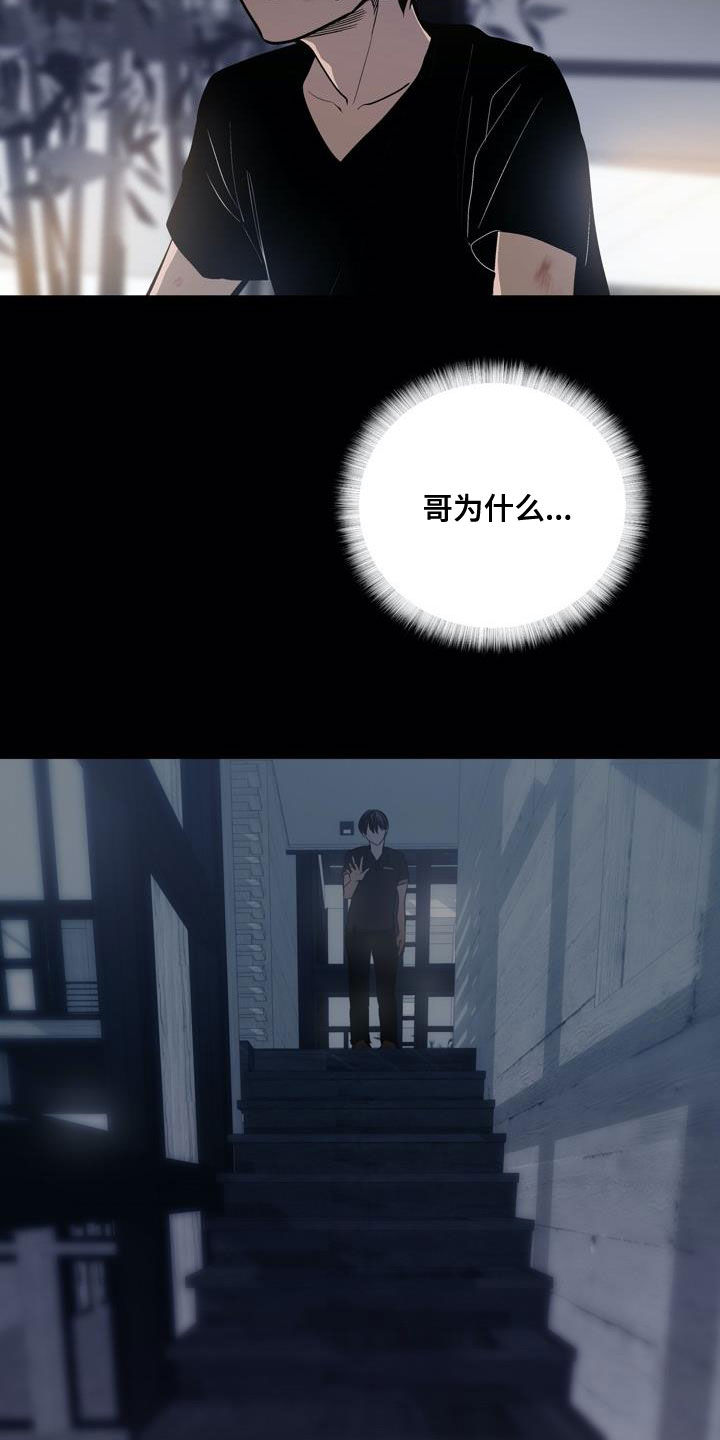 第78章：【第二季】狐假虎威2