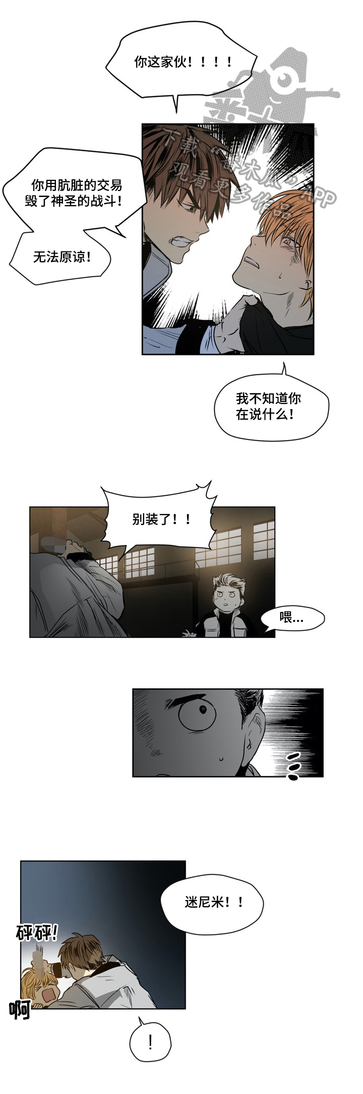 第27章：赴约7
