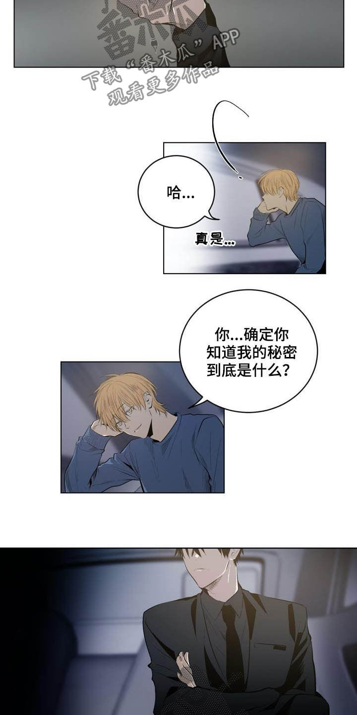 第84章：【第二季】替罪羊12