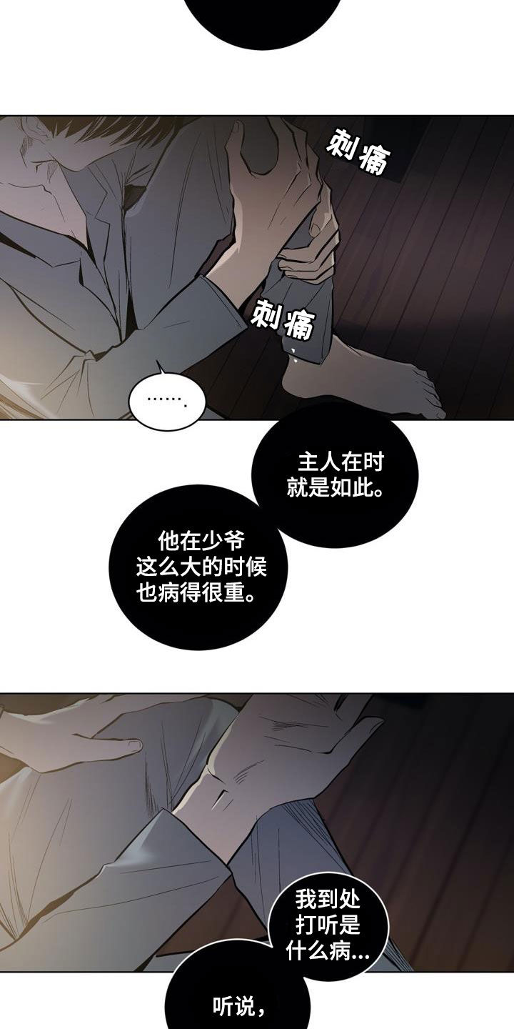 第79章：【第二季】遗传17