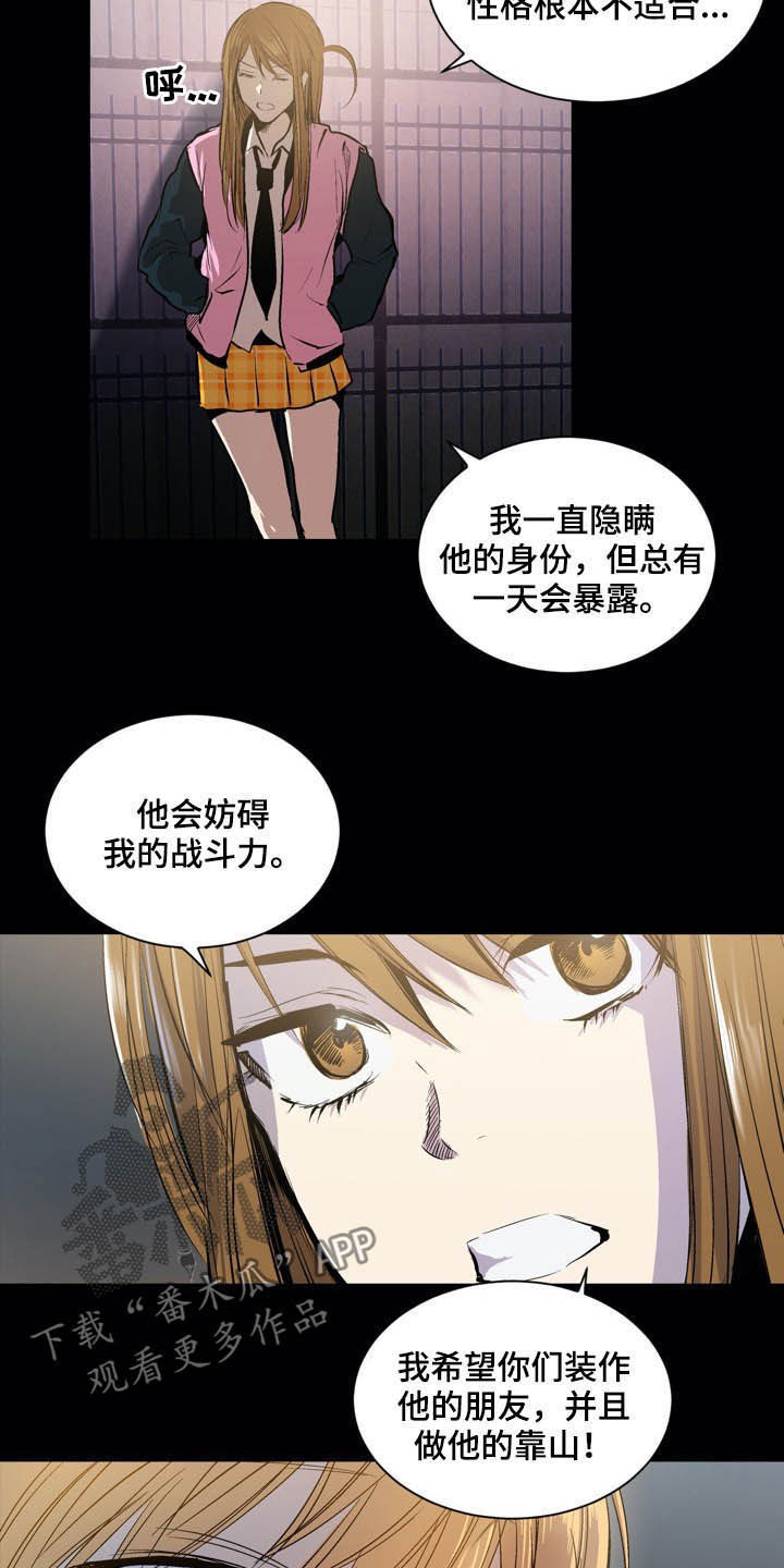 第58章：做朋友11