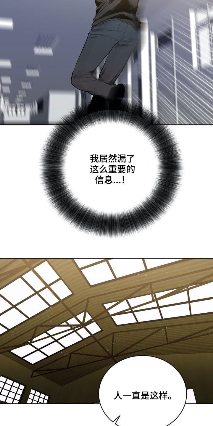 第76章：【第二季】重要信息8