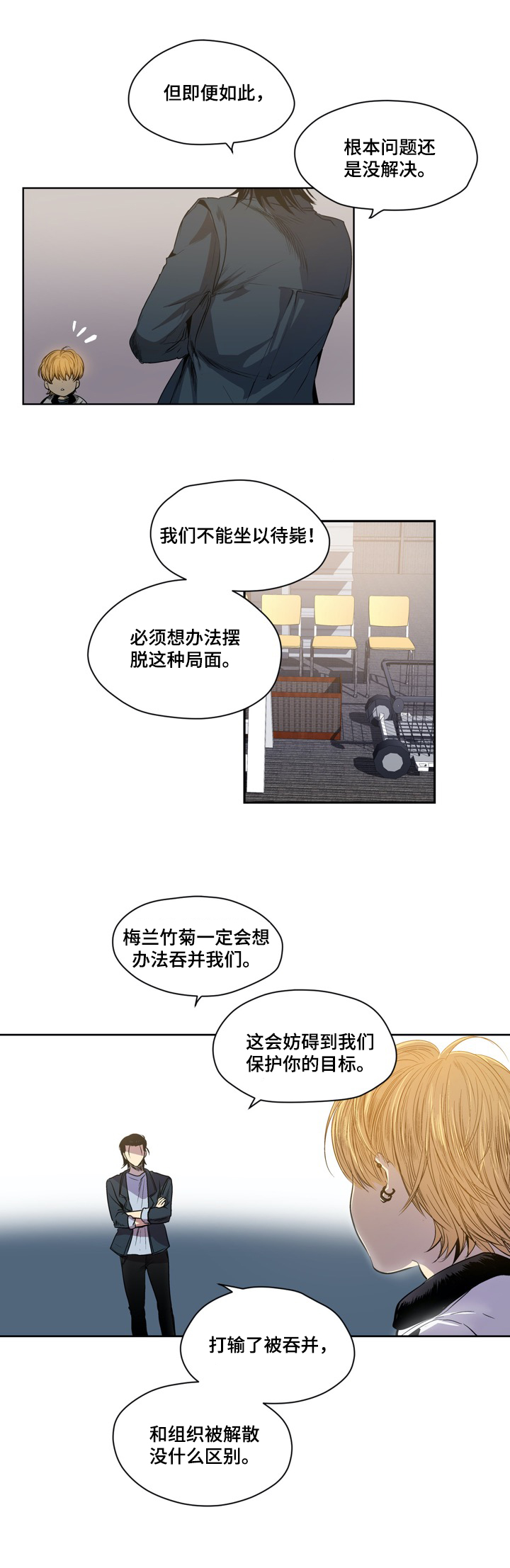 第50章：实力6
