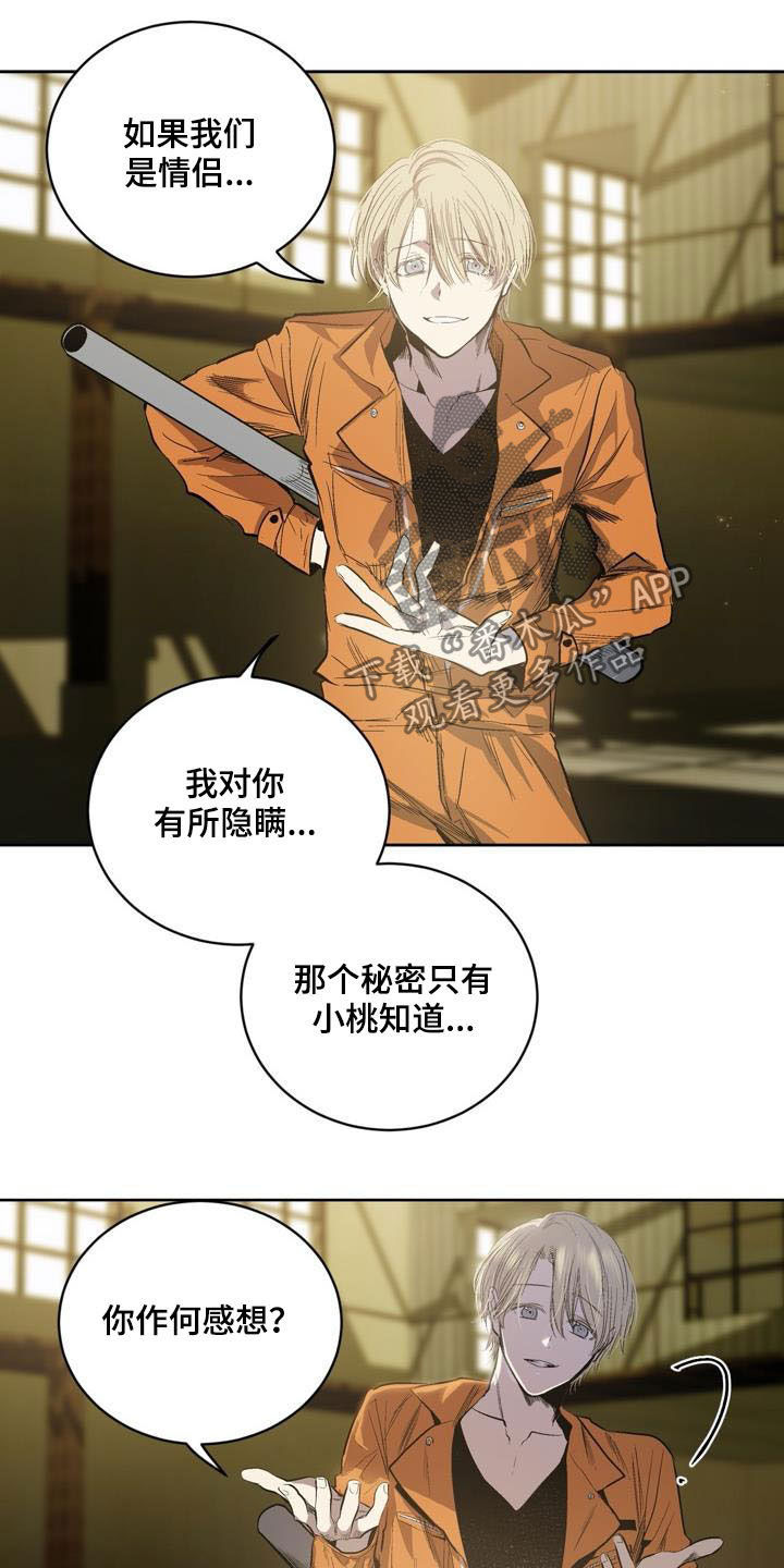 第76章：【第二季】重要信息17