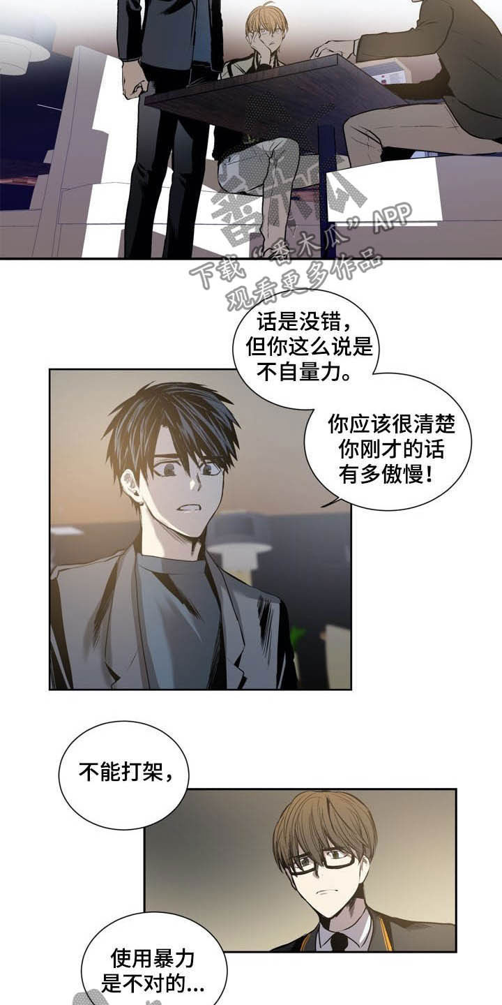 第62章：欺骗2
