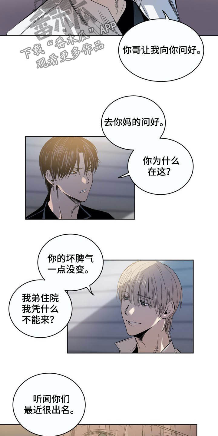 第70章：【第二季】住院9