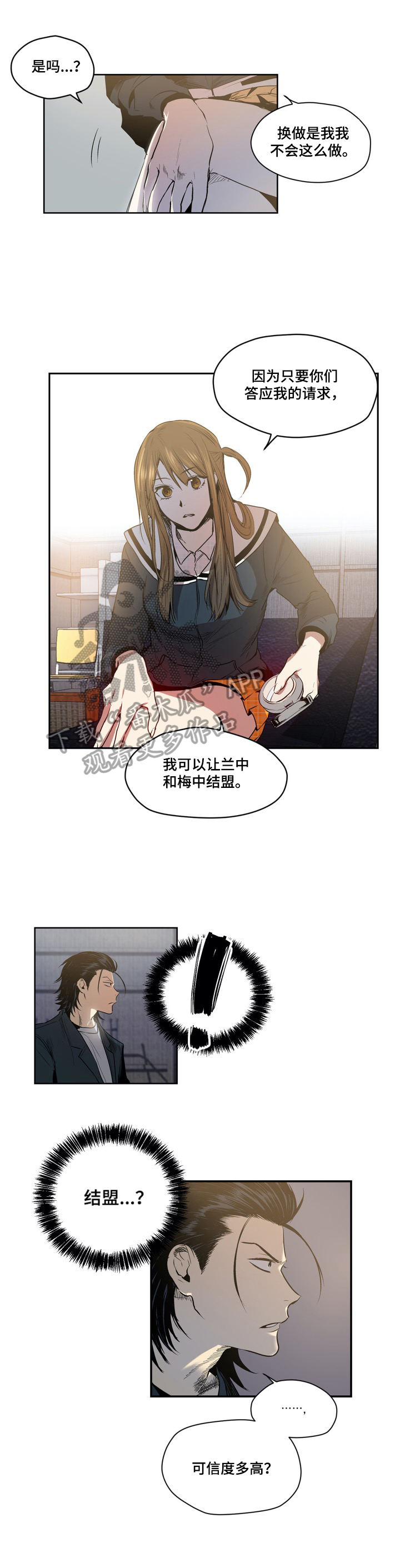 第53章：答应结盟5