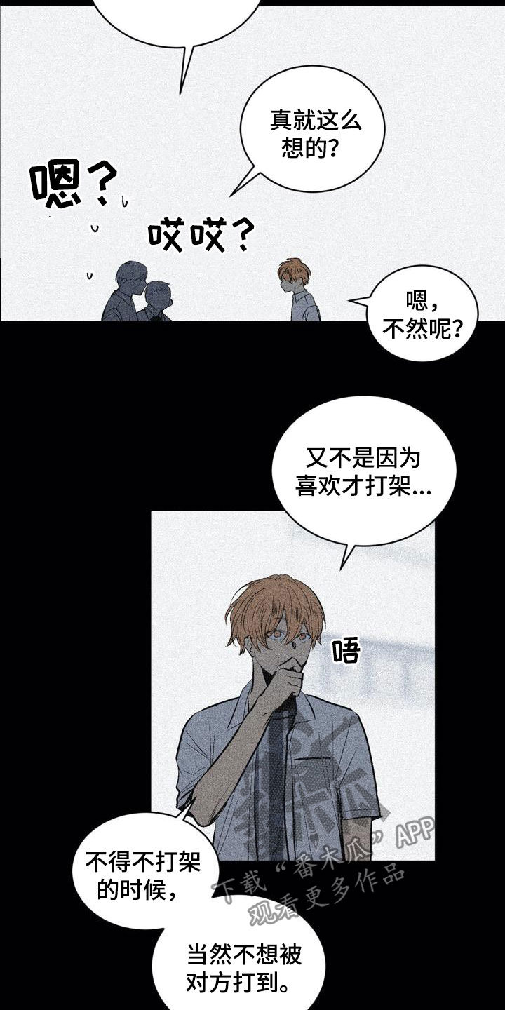 第105章：【第二季】不一样16