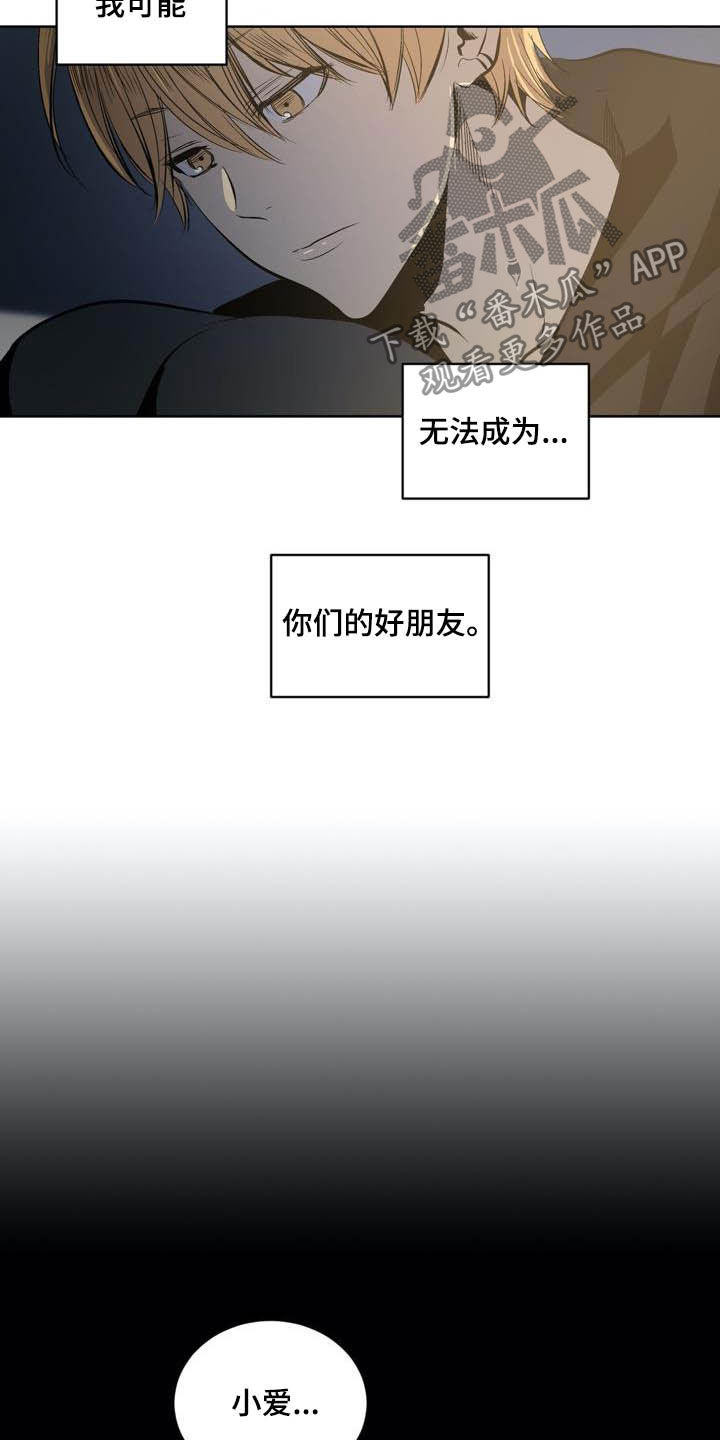 第92章：【第二季】朋友17