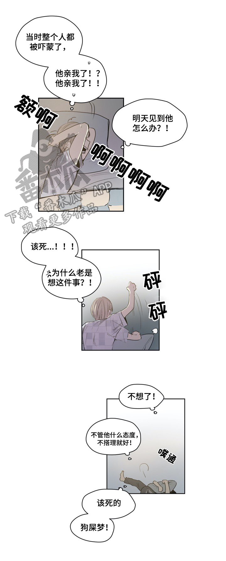 第45章：很在意0