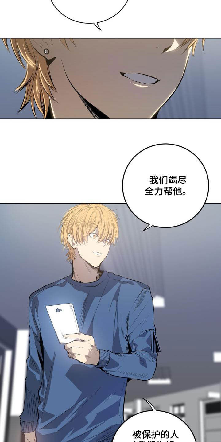 第82章：【第二季】以后别这样3