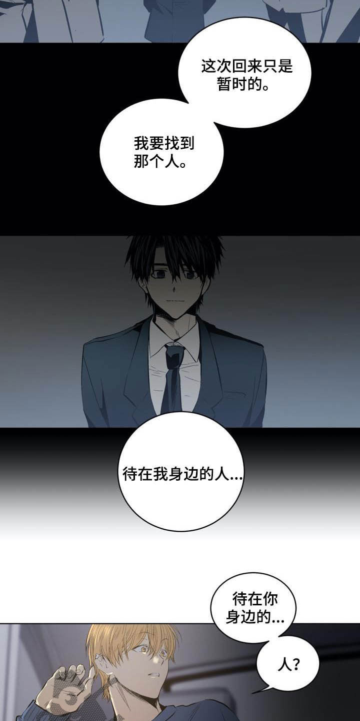 第84章：【第二季】替罪羊8