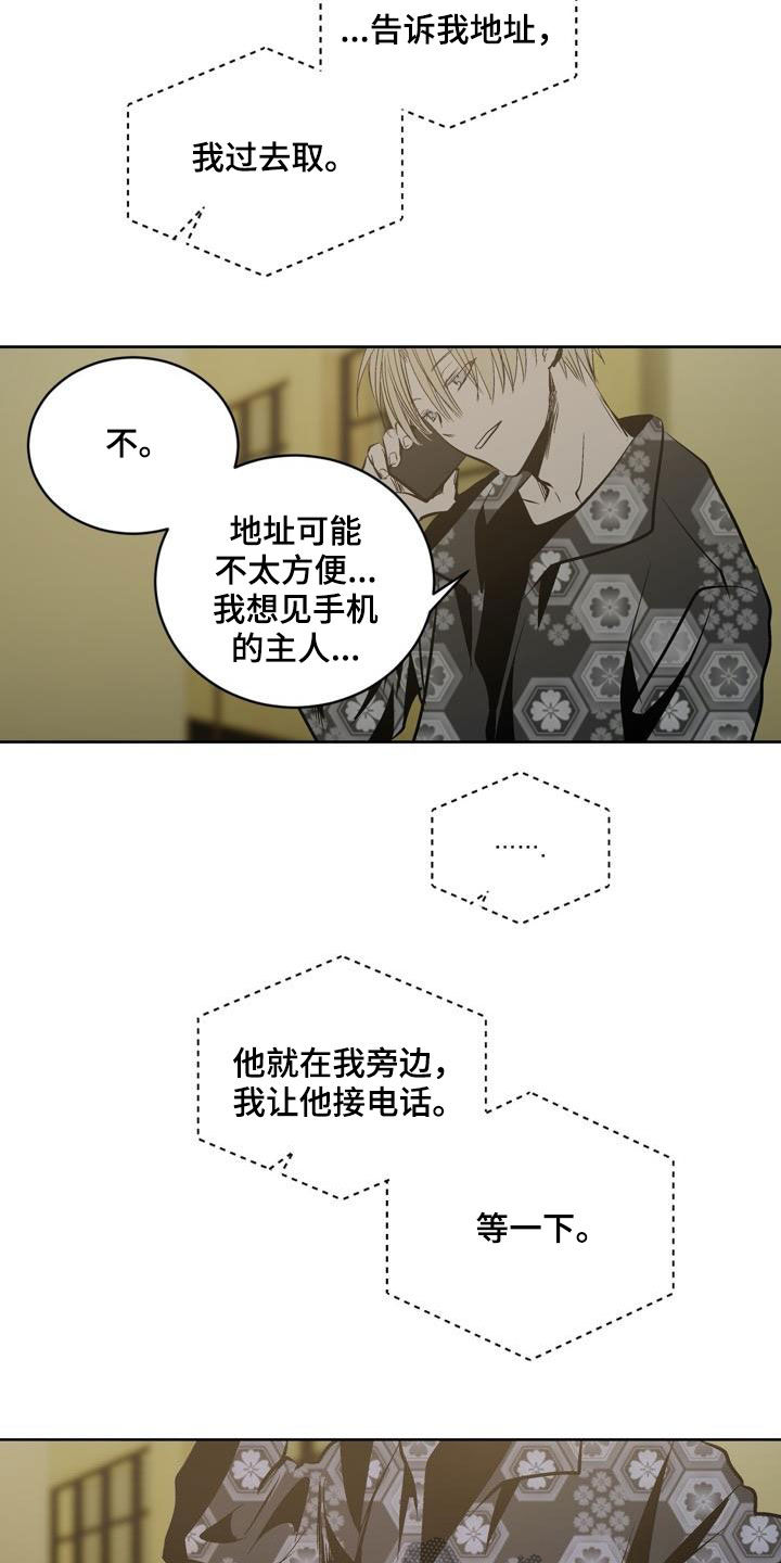 第94章：【第二季】威胁8