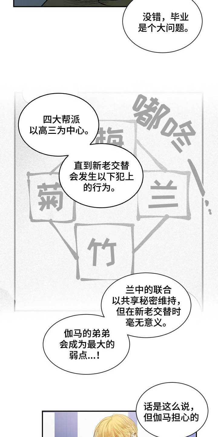 第59章：先去见他3