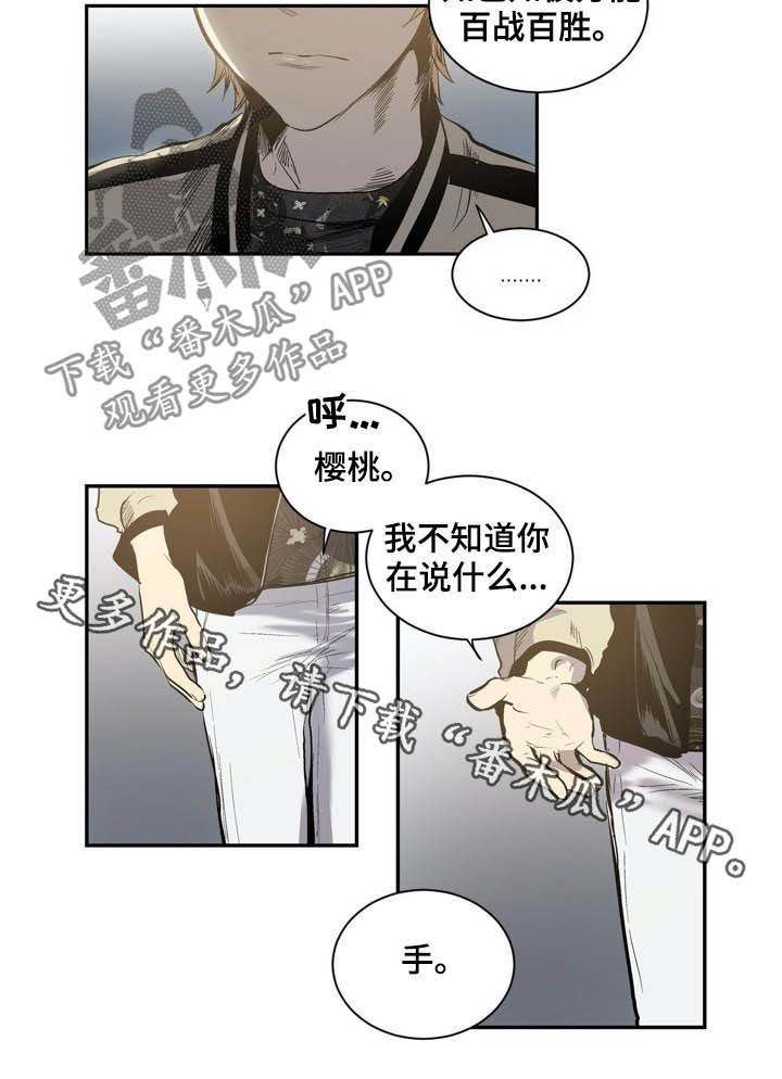 第62章：欺骗14