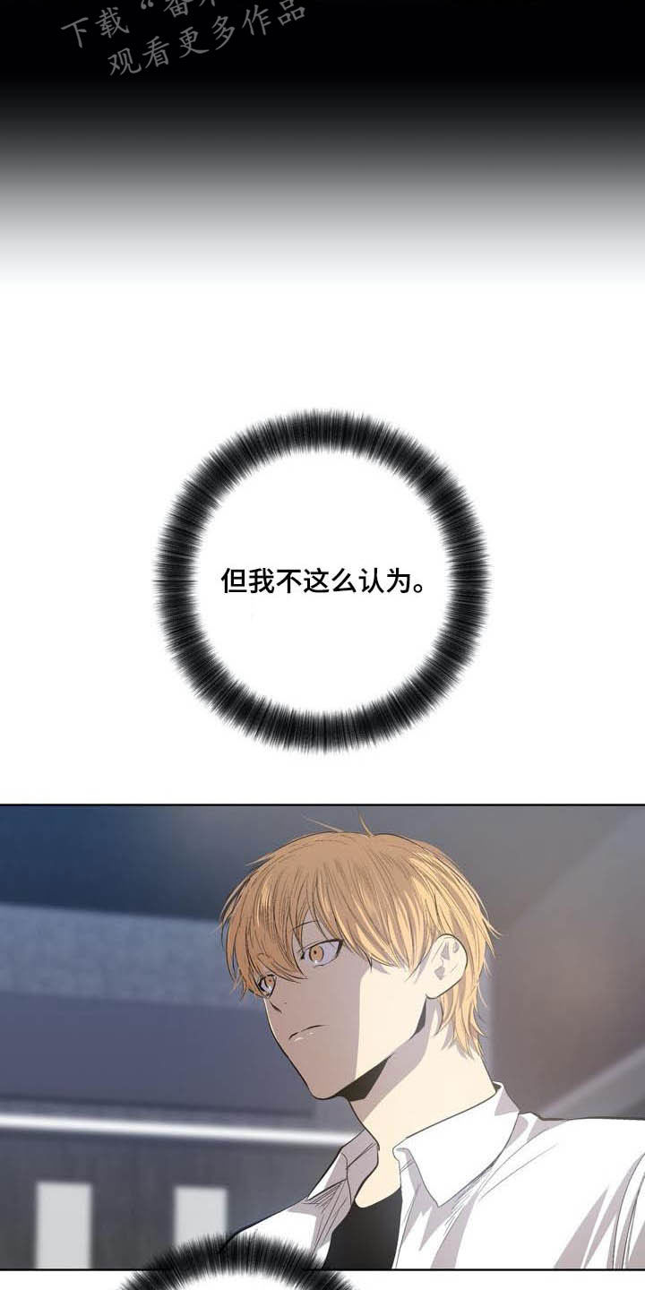 第89章：【第二季】尊敬的大哥10