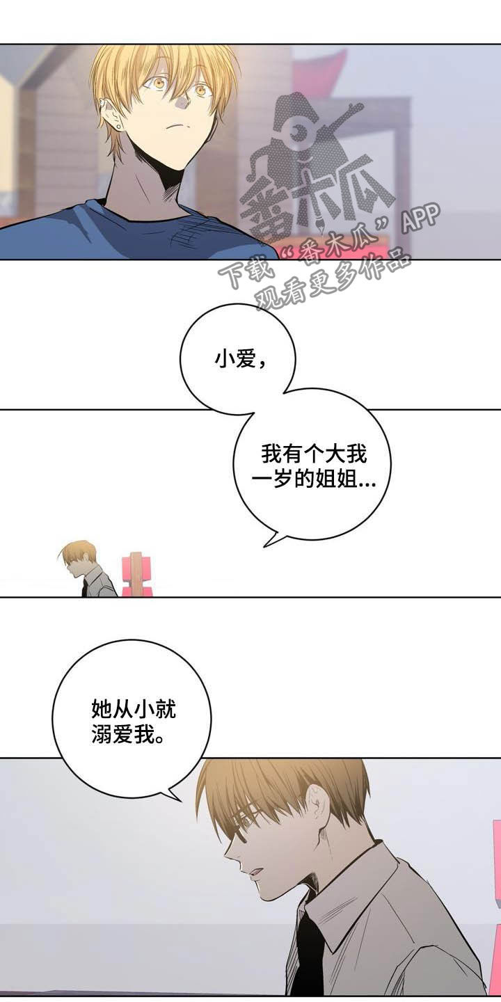 第82章：【第二季】以后别这样12