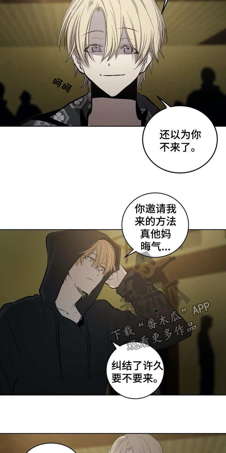 第98章：【第二季】谈判9