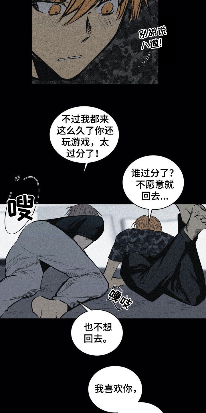 第103章：【第二季】特殊对待4