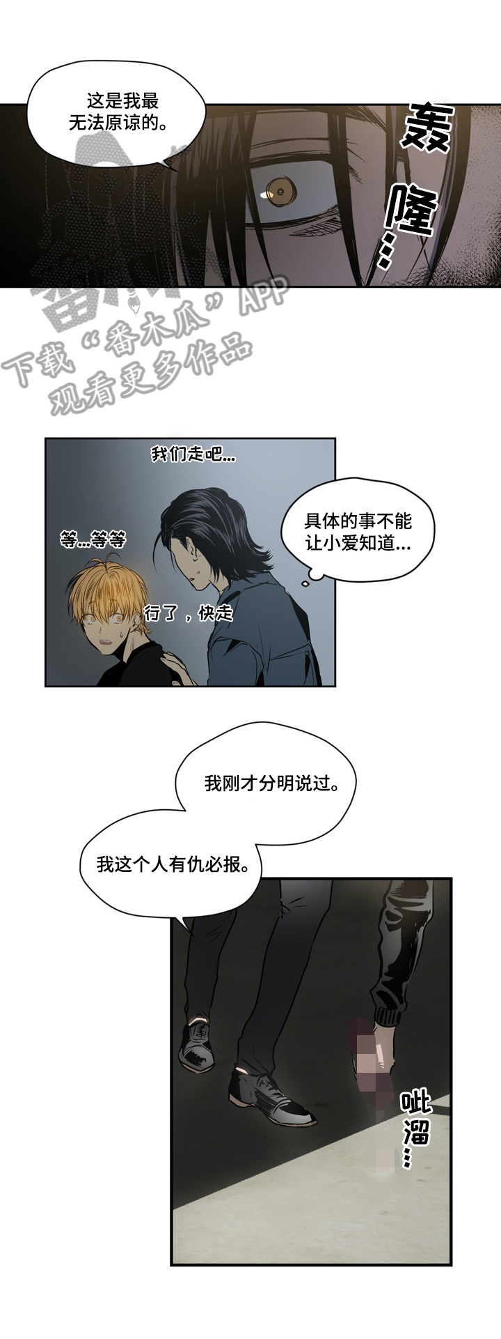 第31章：报复6