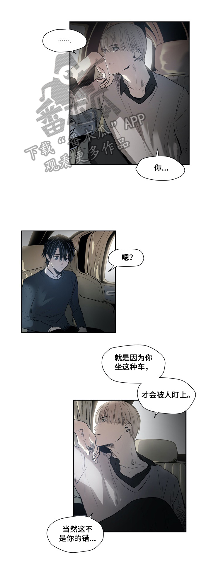 第23章：载你一程6