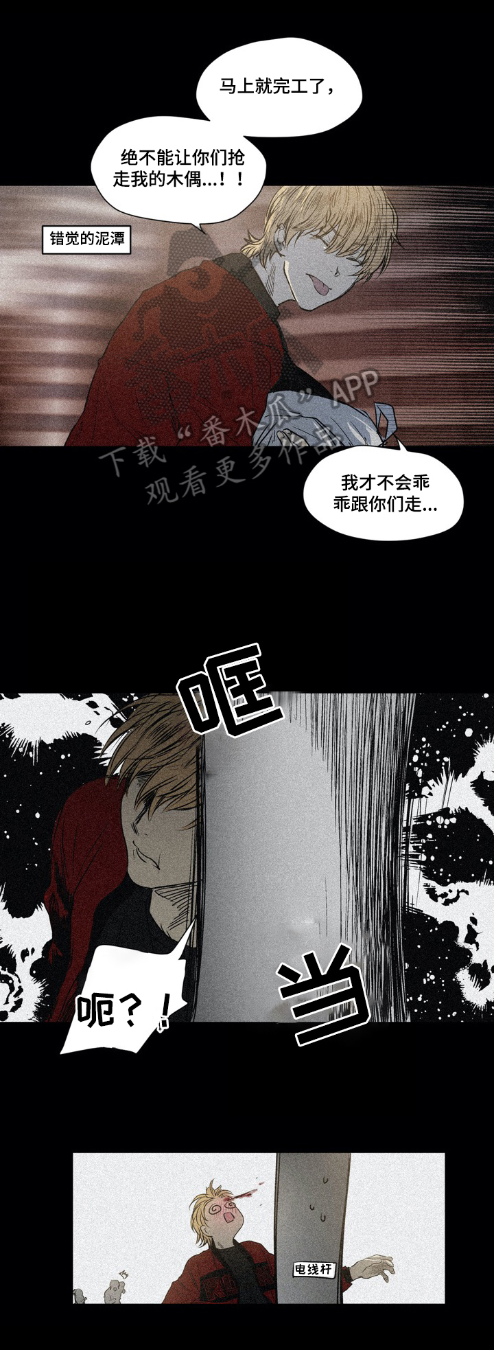 第25章：撞杆8