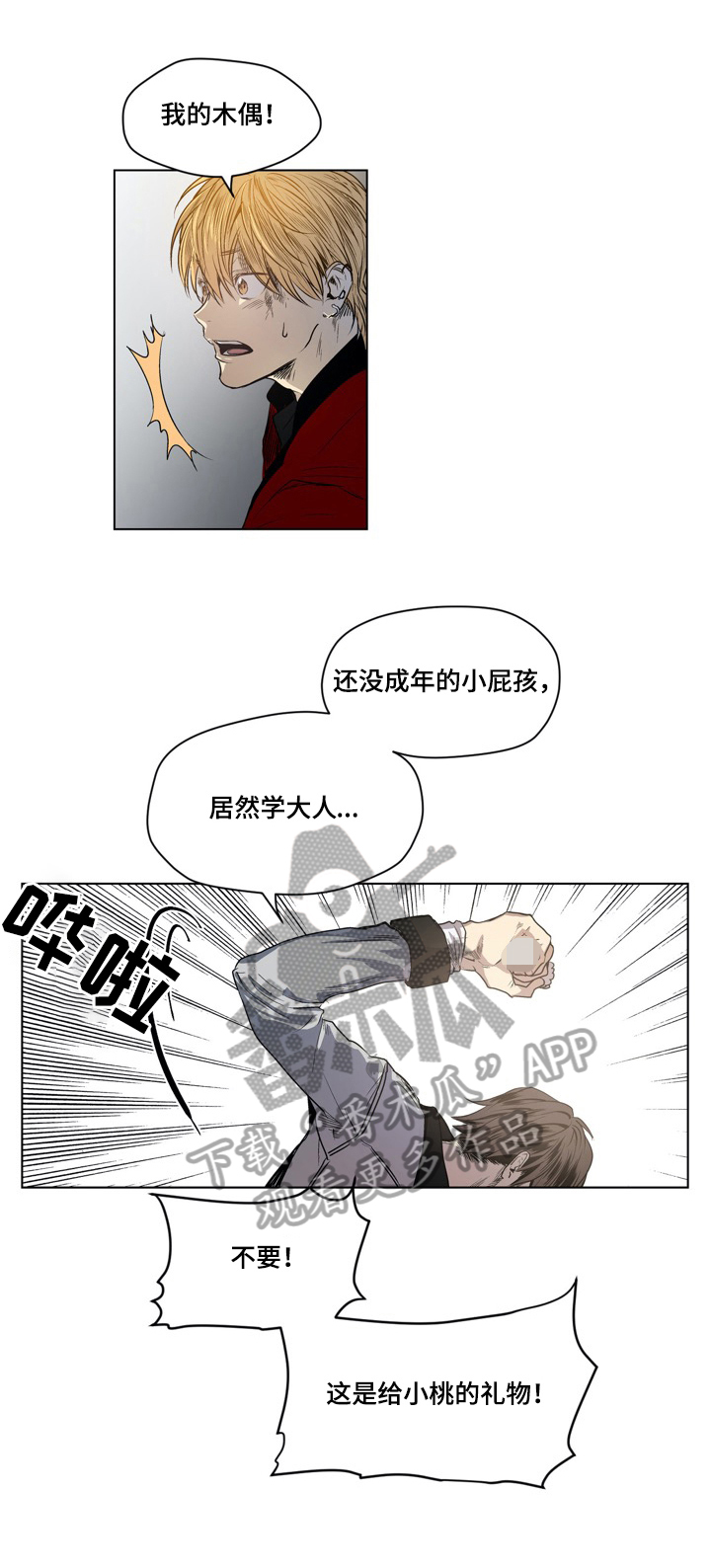 第27章：赴约0