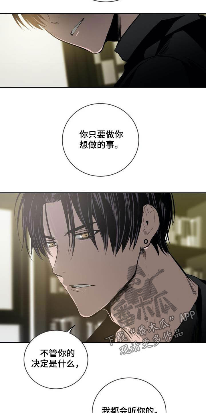第86章：【第二季】弱者的心理8