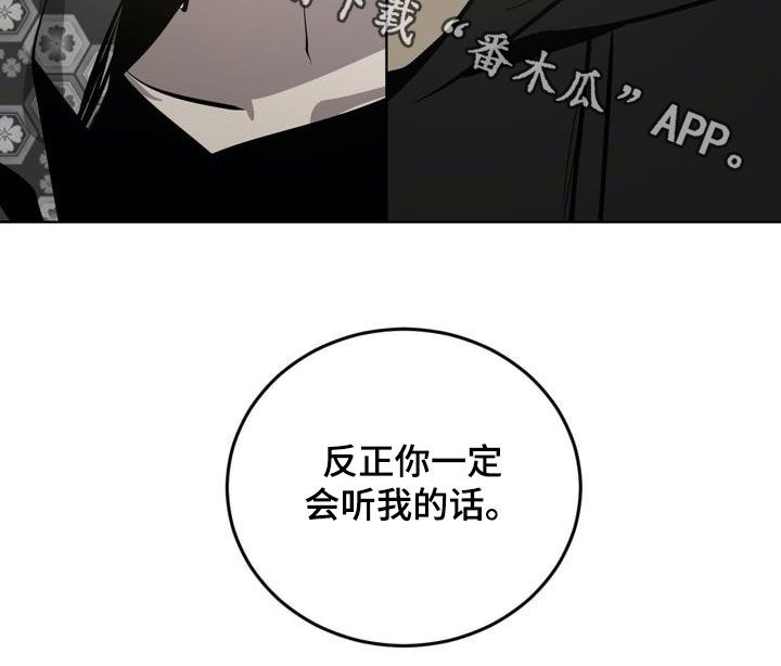 第99章：【第二季】逼迫的方式19