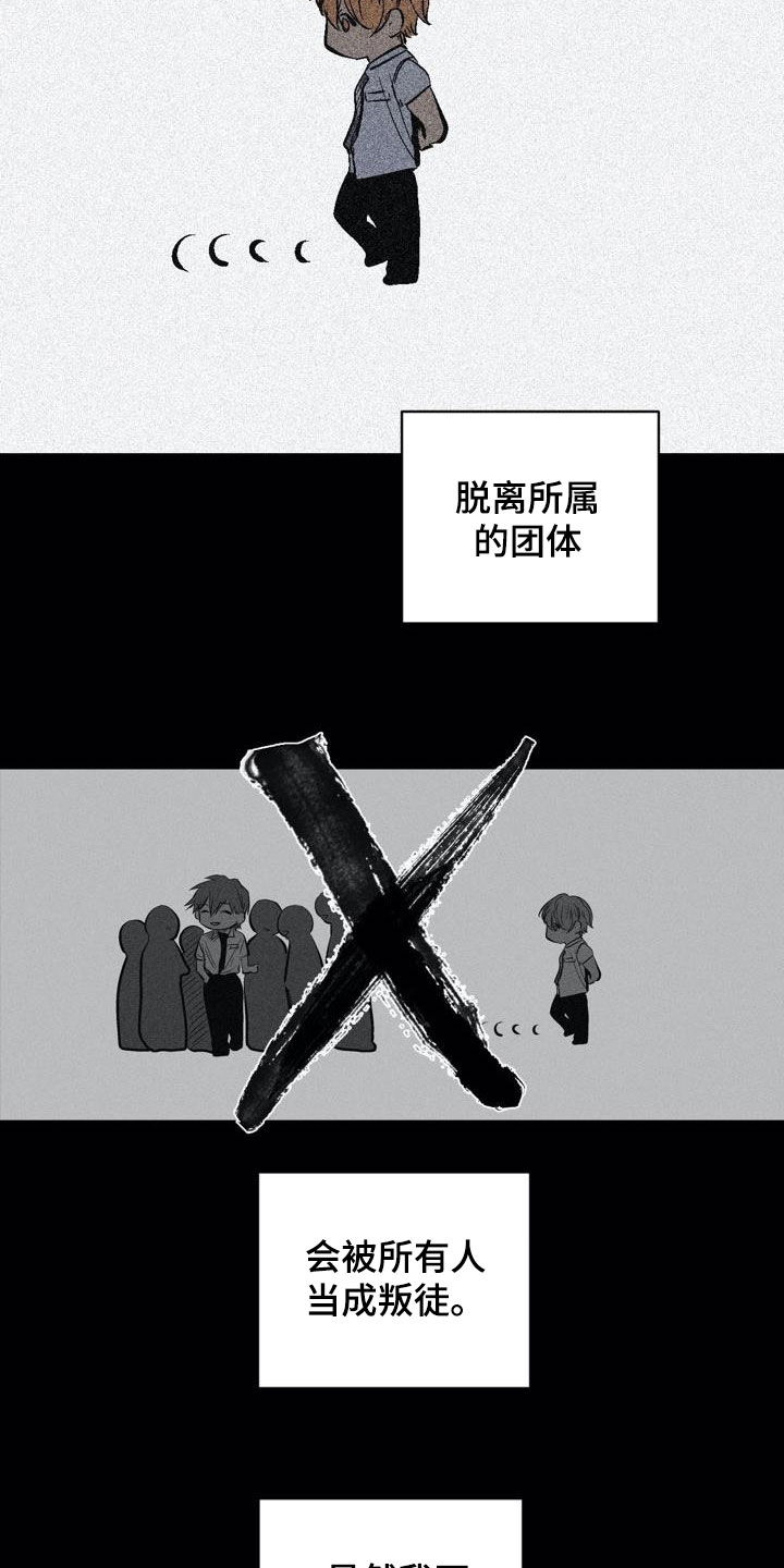 第104章：【第二季】上下等级13