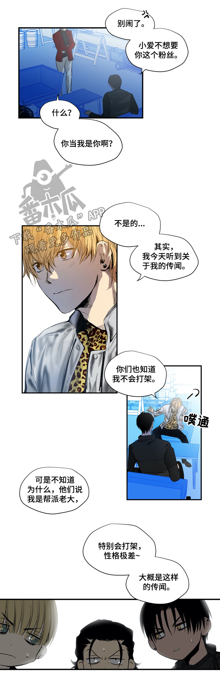 第14章：传闻6