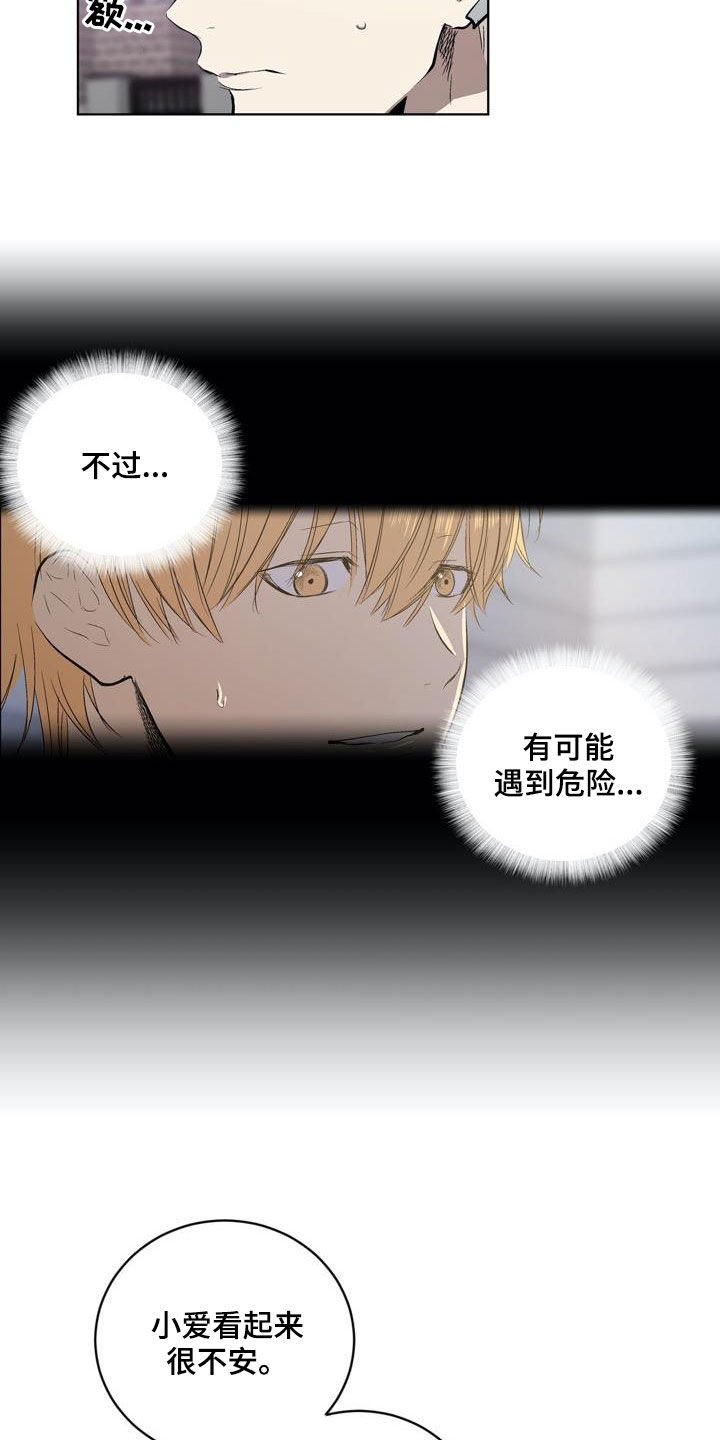 第90章：【第二季】问路18