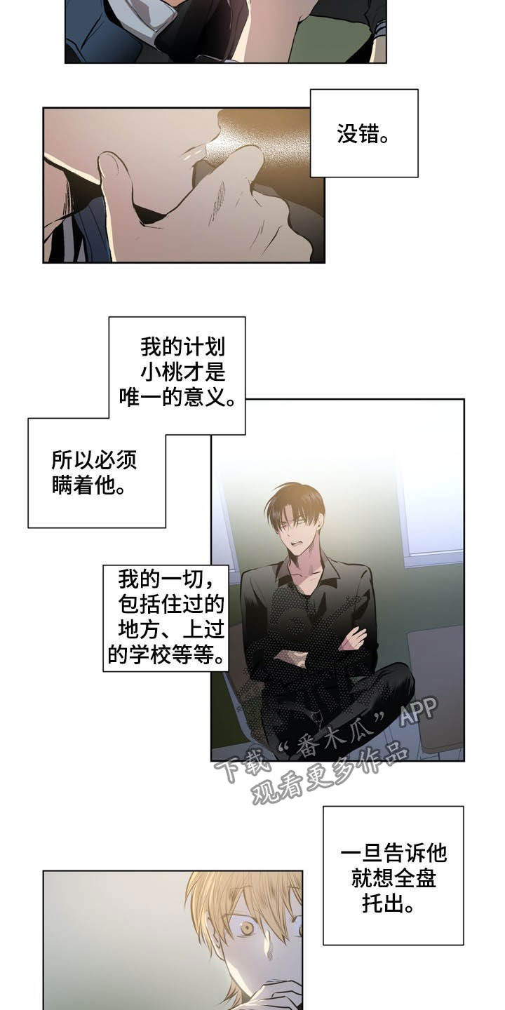 第65章：等时机6