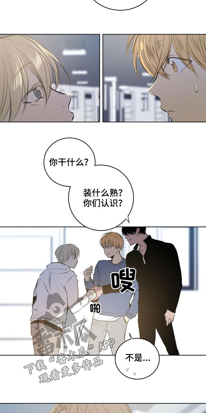 第81章：【第二季】秘密8