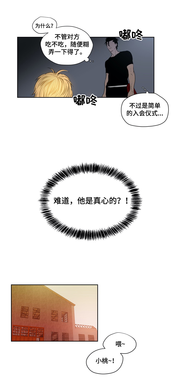第5章：真心9