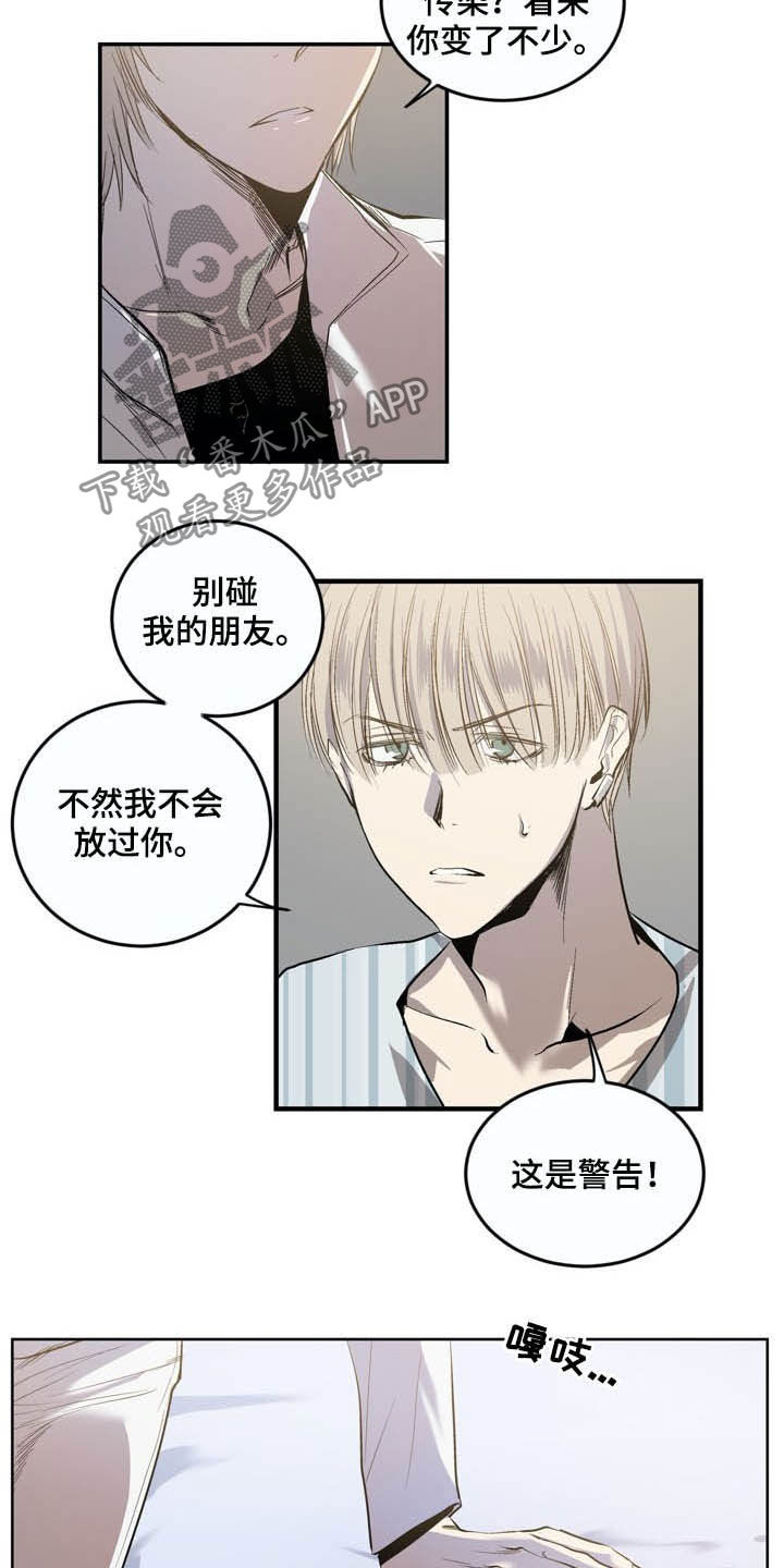第71章：【第二季】警告7
