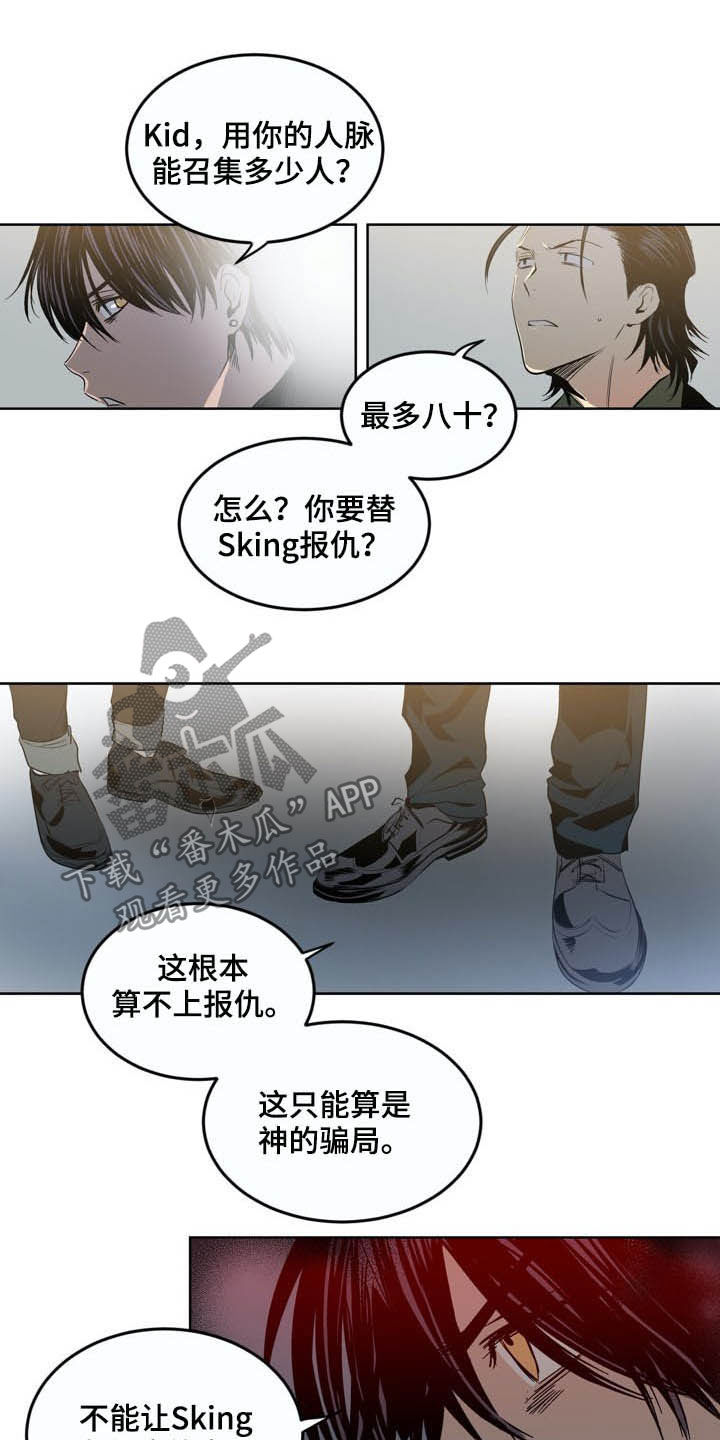 第71章：【第二季】警告4