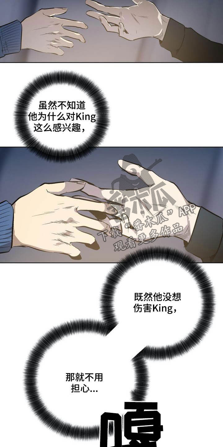 第84章：【第二季】替罪羊18