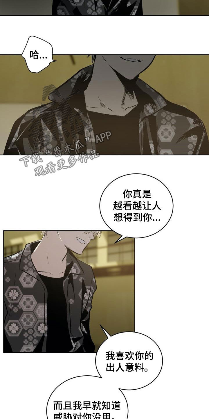 第99章：【第二季】逼迫的方式12